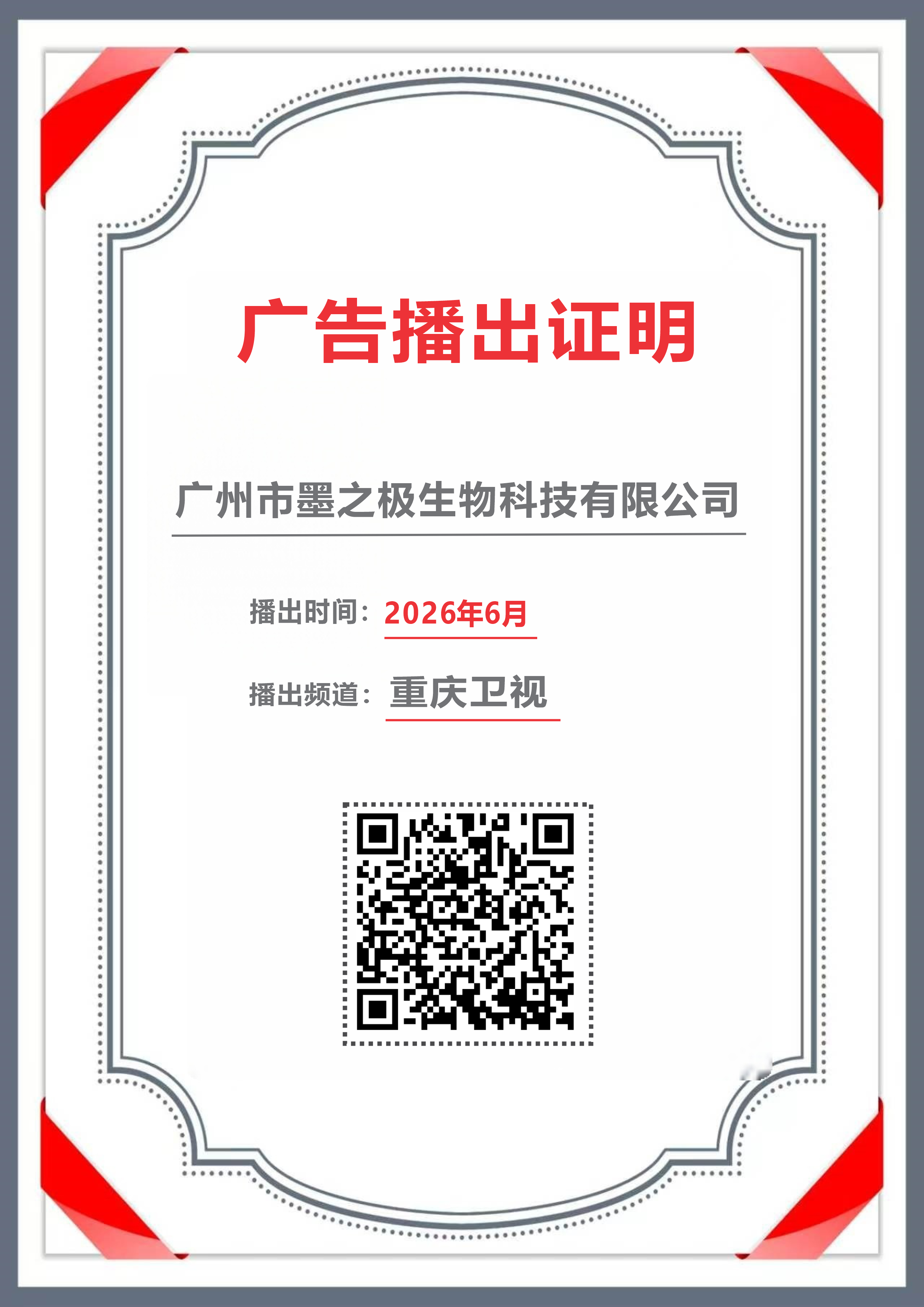 卫视播放画面